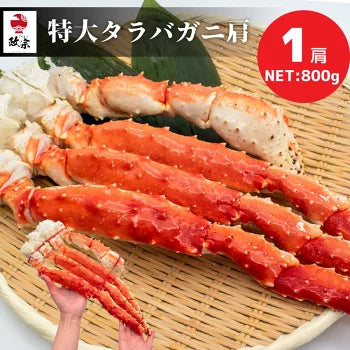 2個購入で1000円OFF！特大 タラバガニ NET800g ボイル カニ たらばがに ...